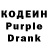 Кодеиновый сироп Lean Purple Drank brian mohammed