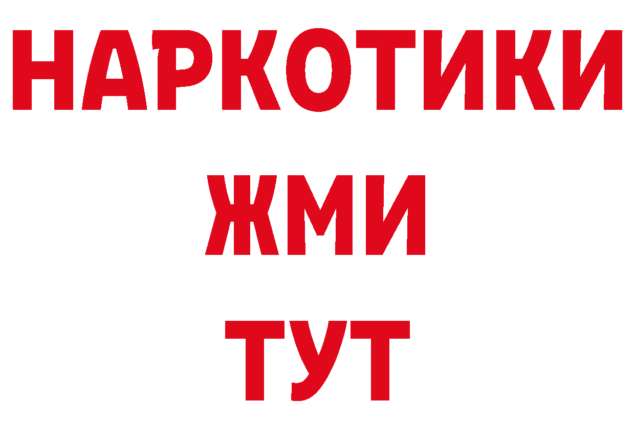 ТГК гашишное масло зеркало нарко площадка MEGA Азнакаево